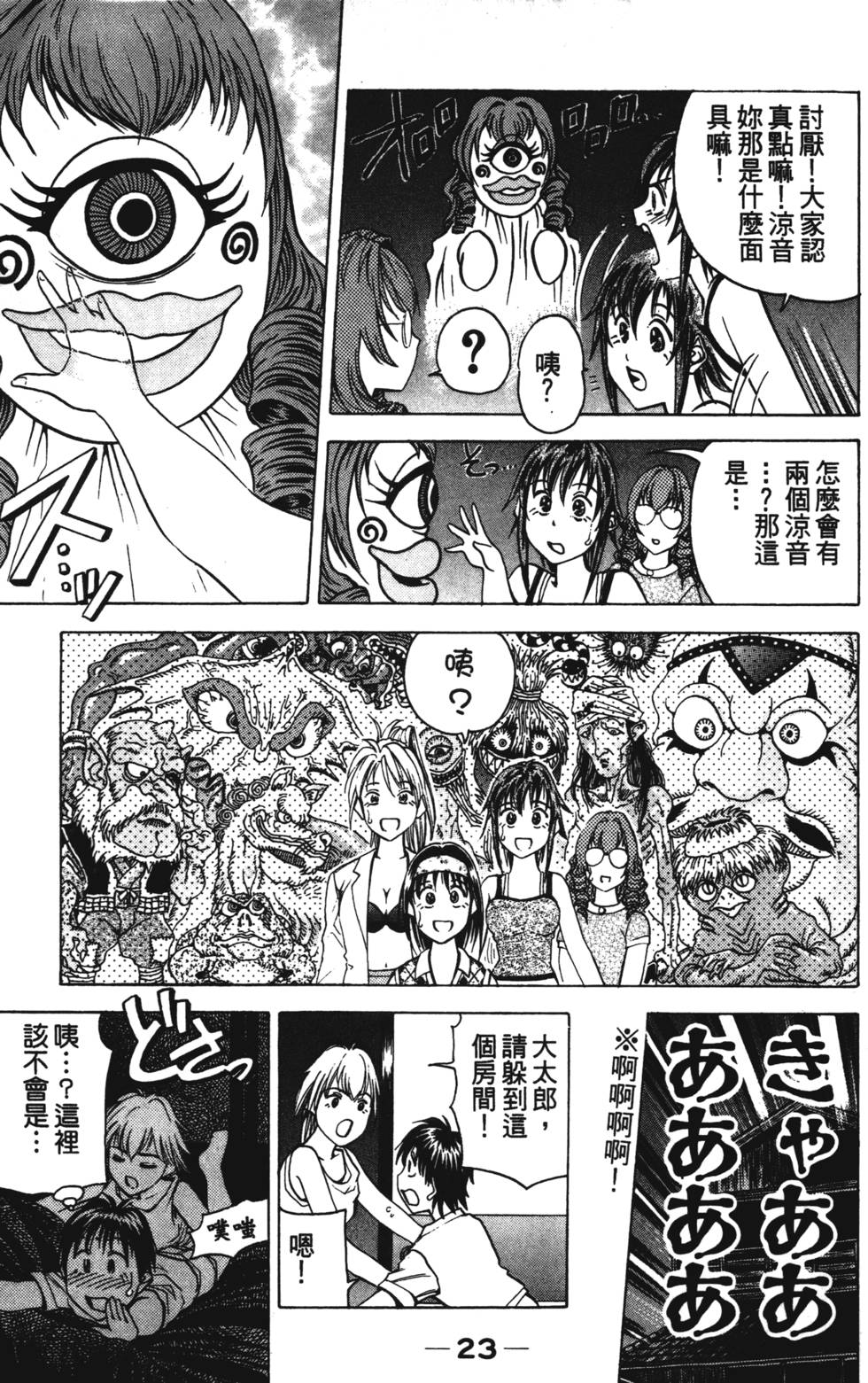 第21页
