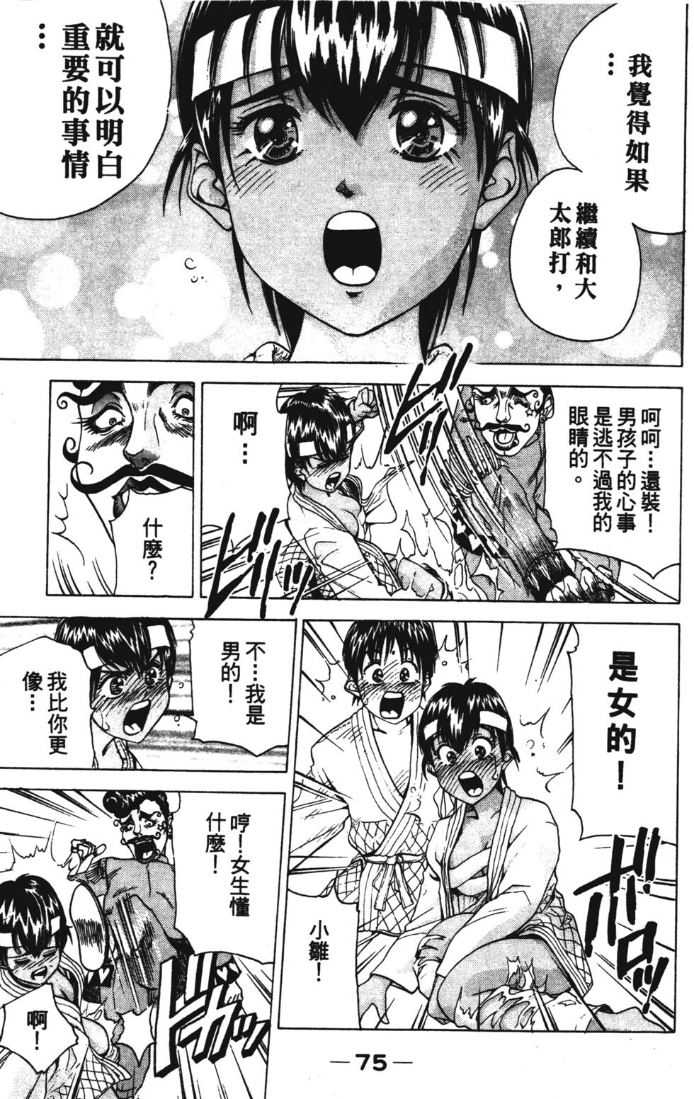 第73页