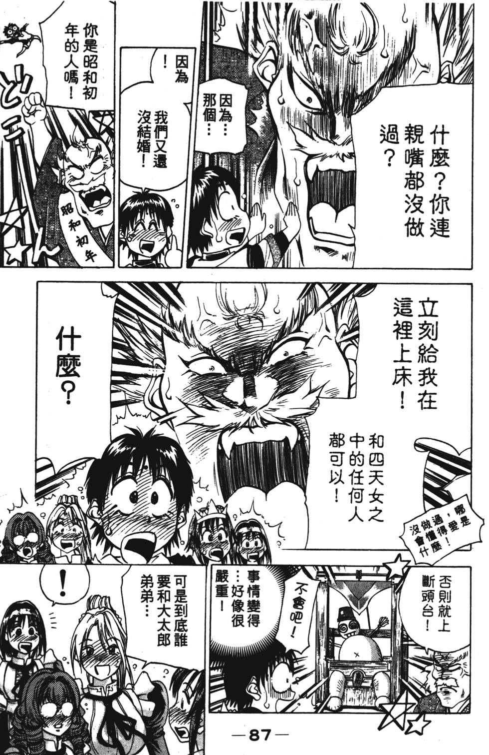 第85页