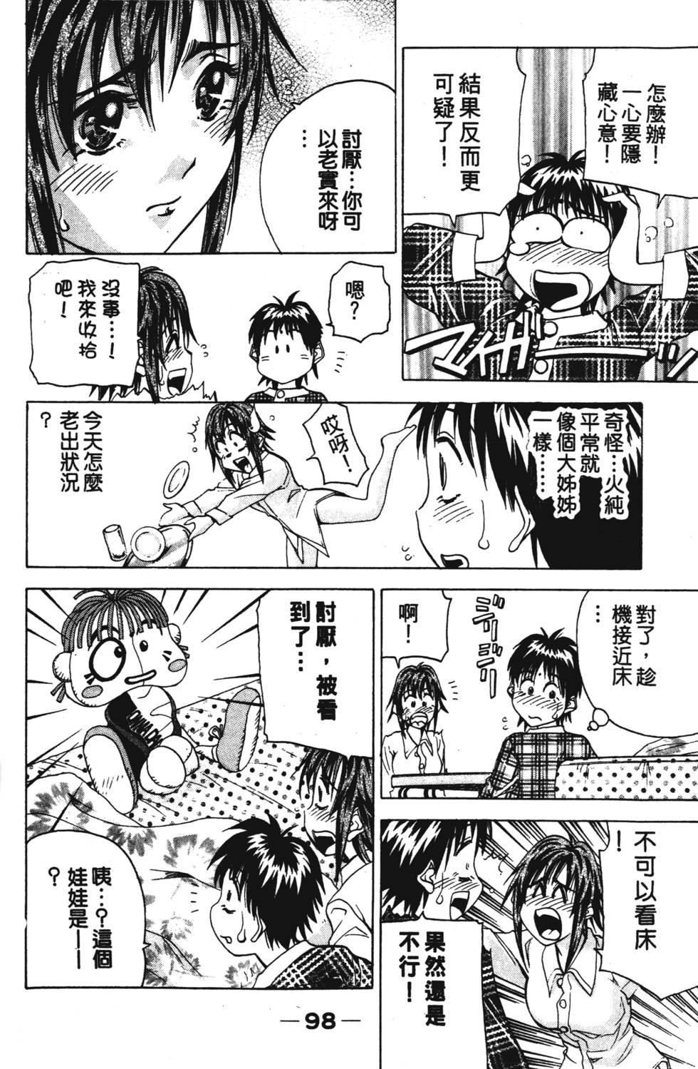 第96页