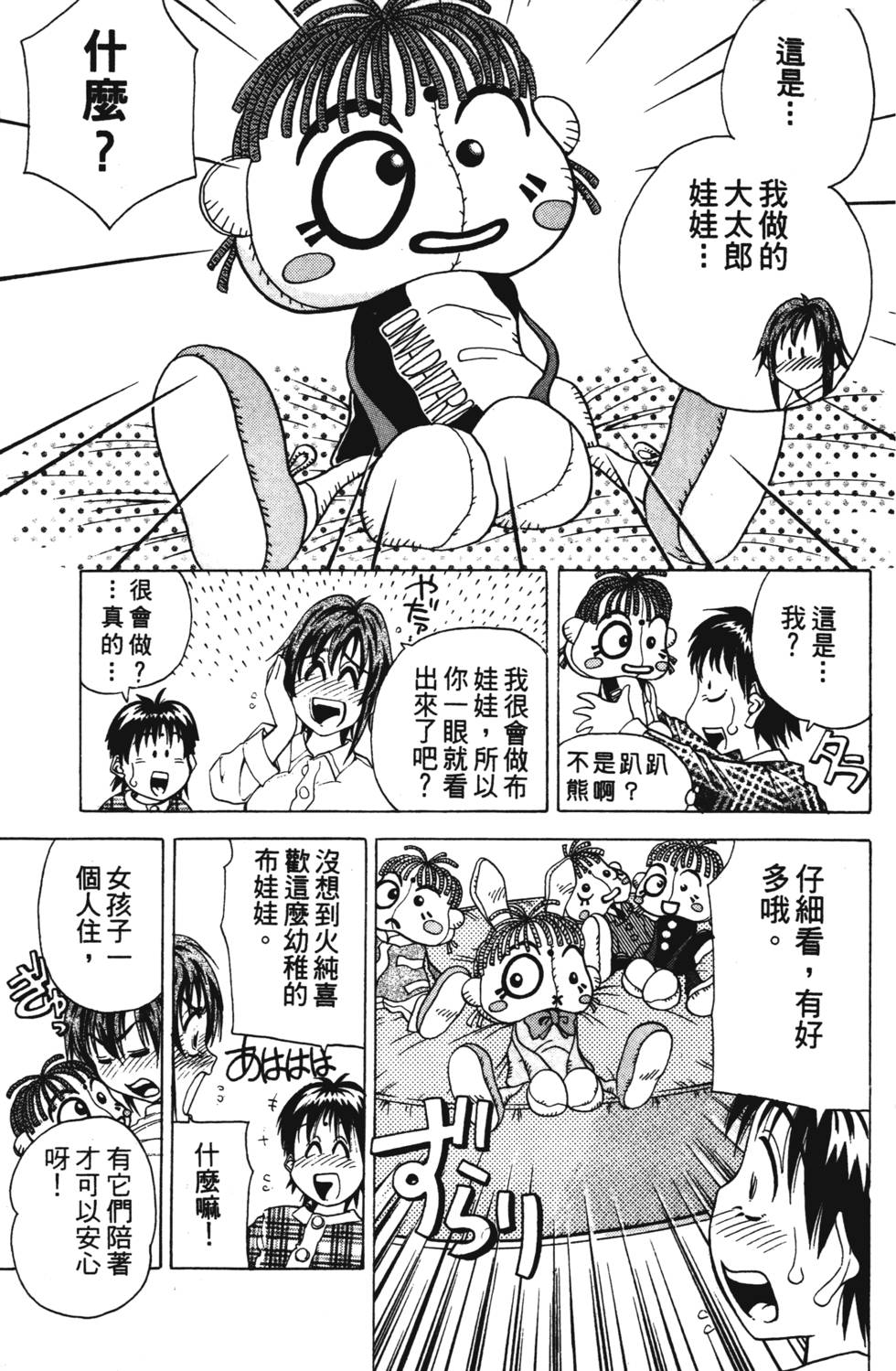 第97页