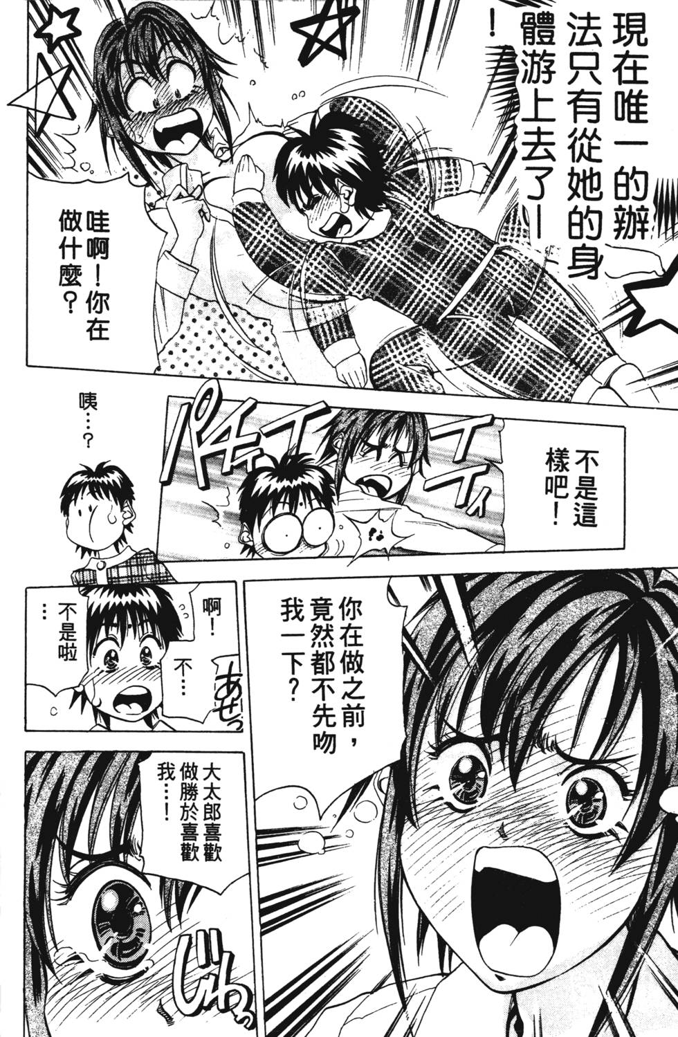 第102页