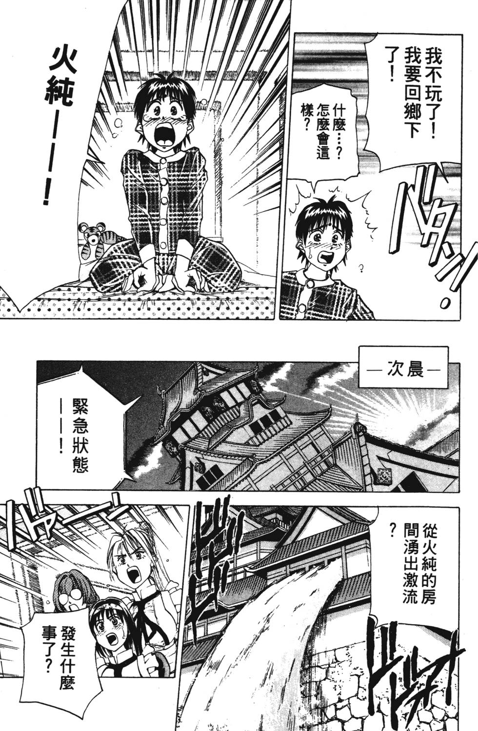 第103页