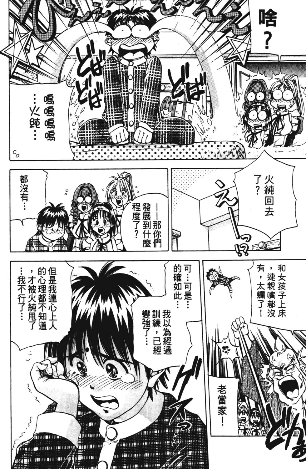 第104页
