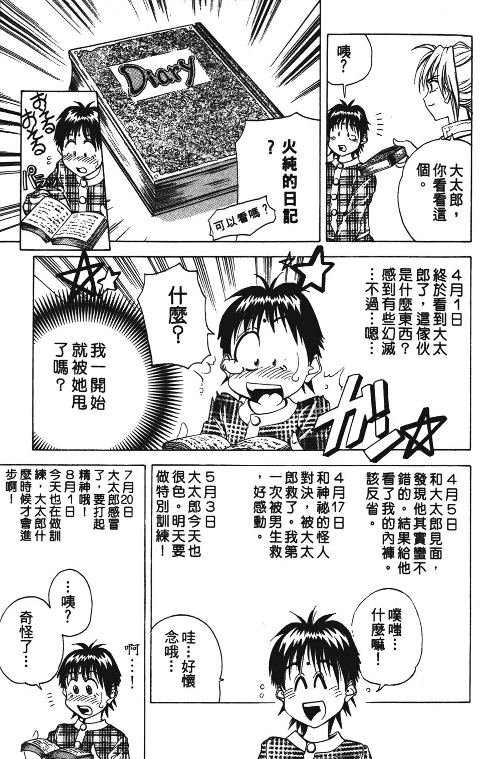第105页