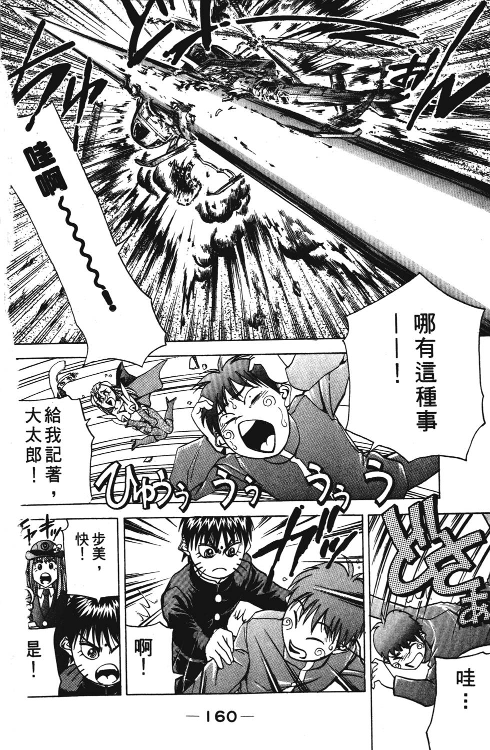 第158页