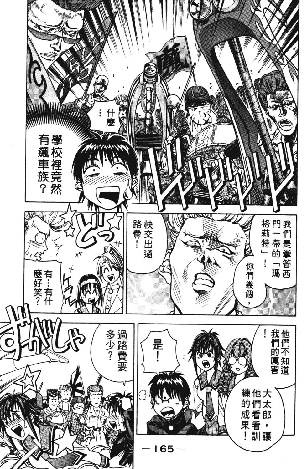 第163页