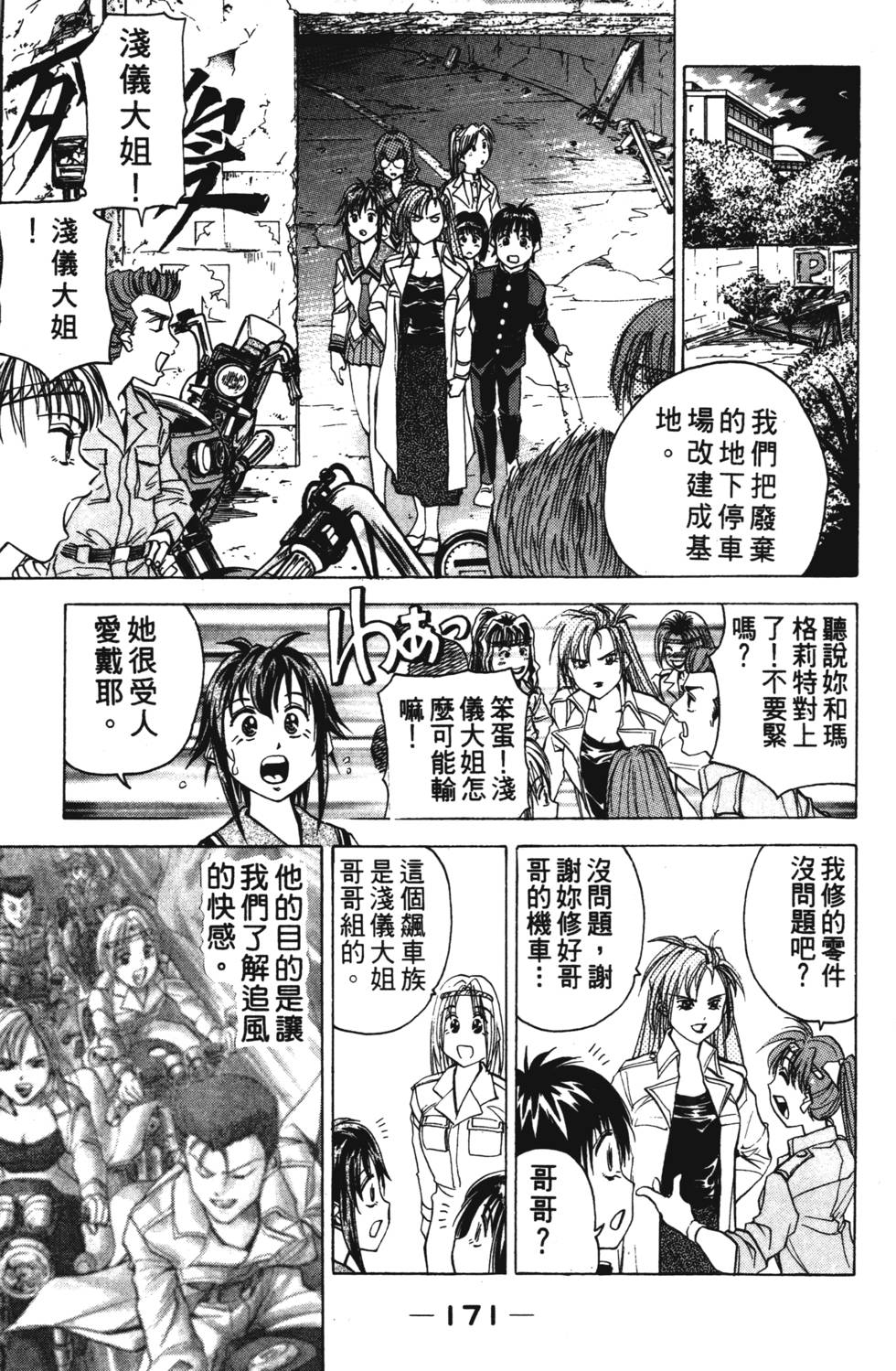第169页
