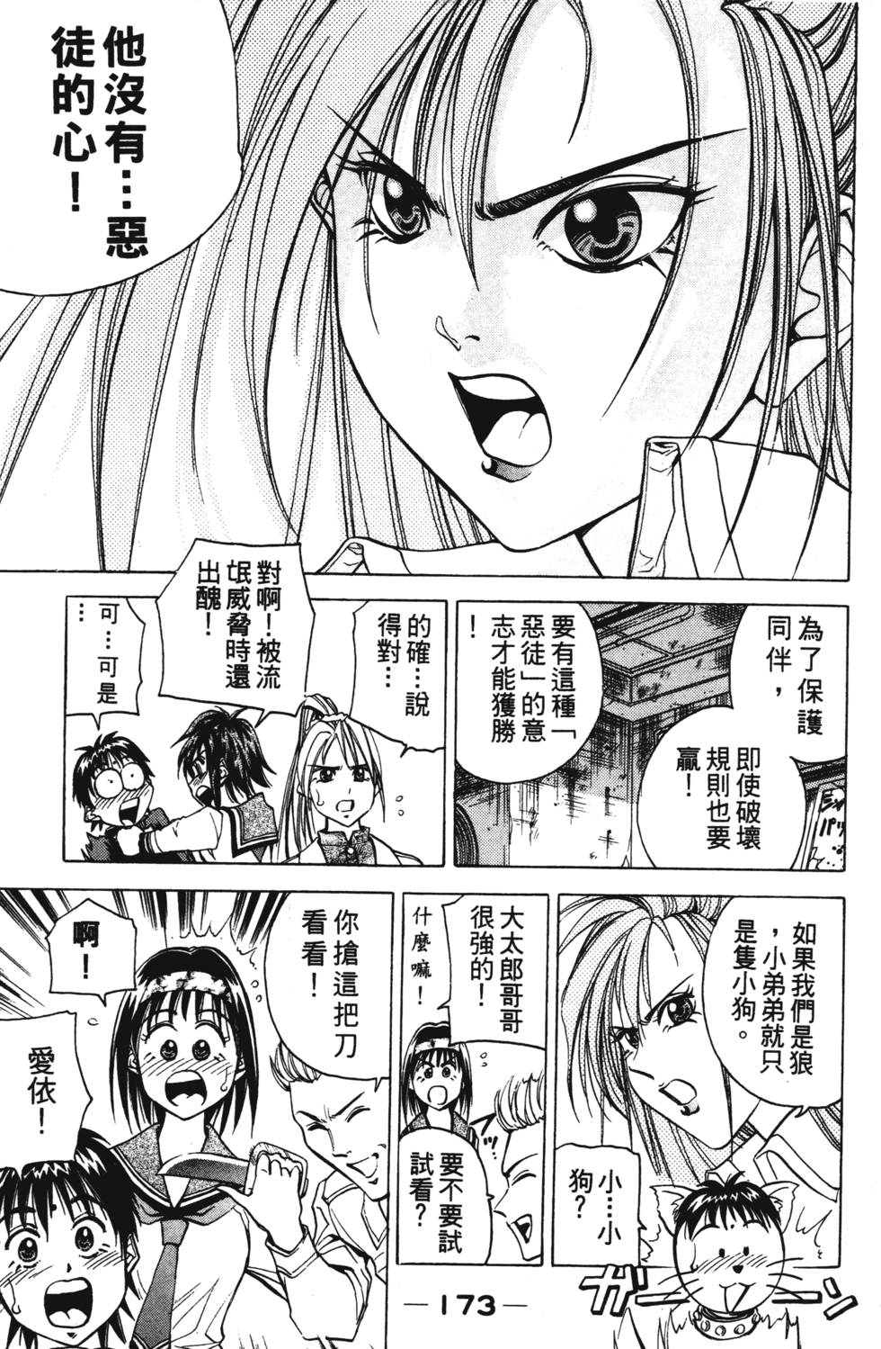 第171页