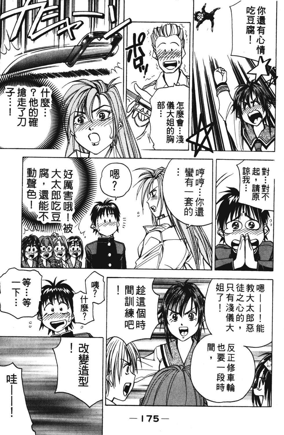 第173页