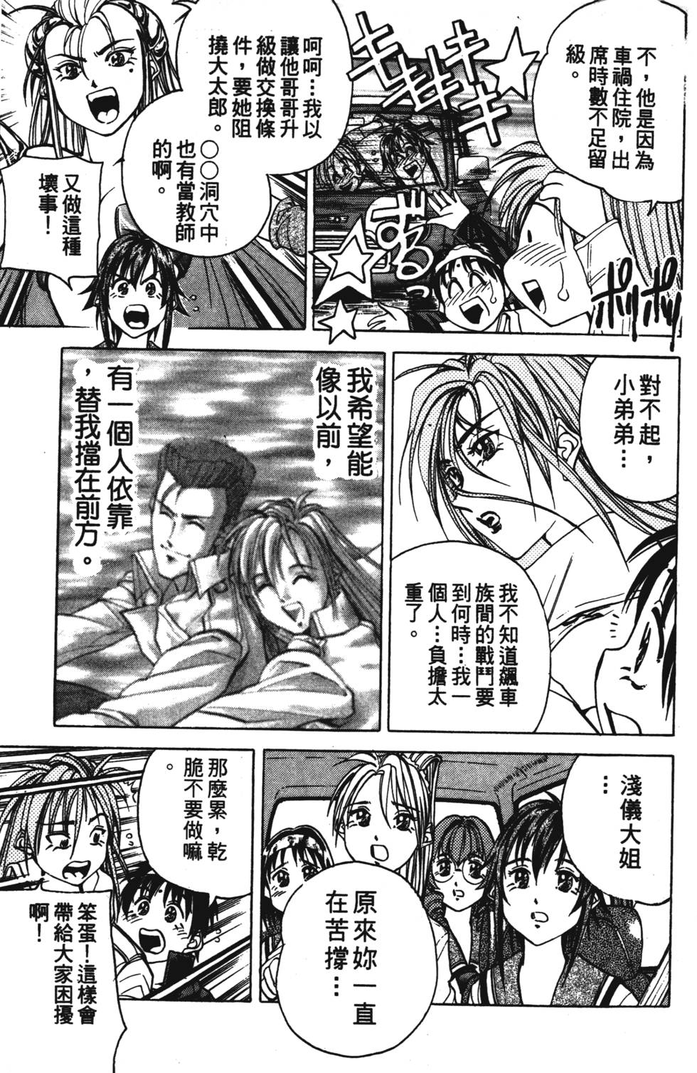 第191页