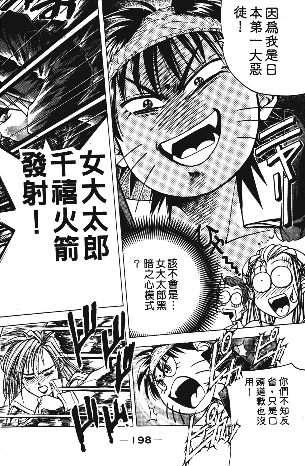 第196页
