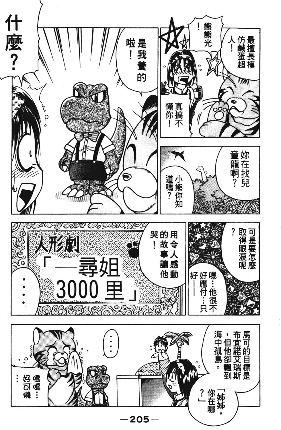 第203页