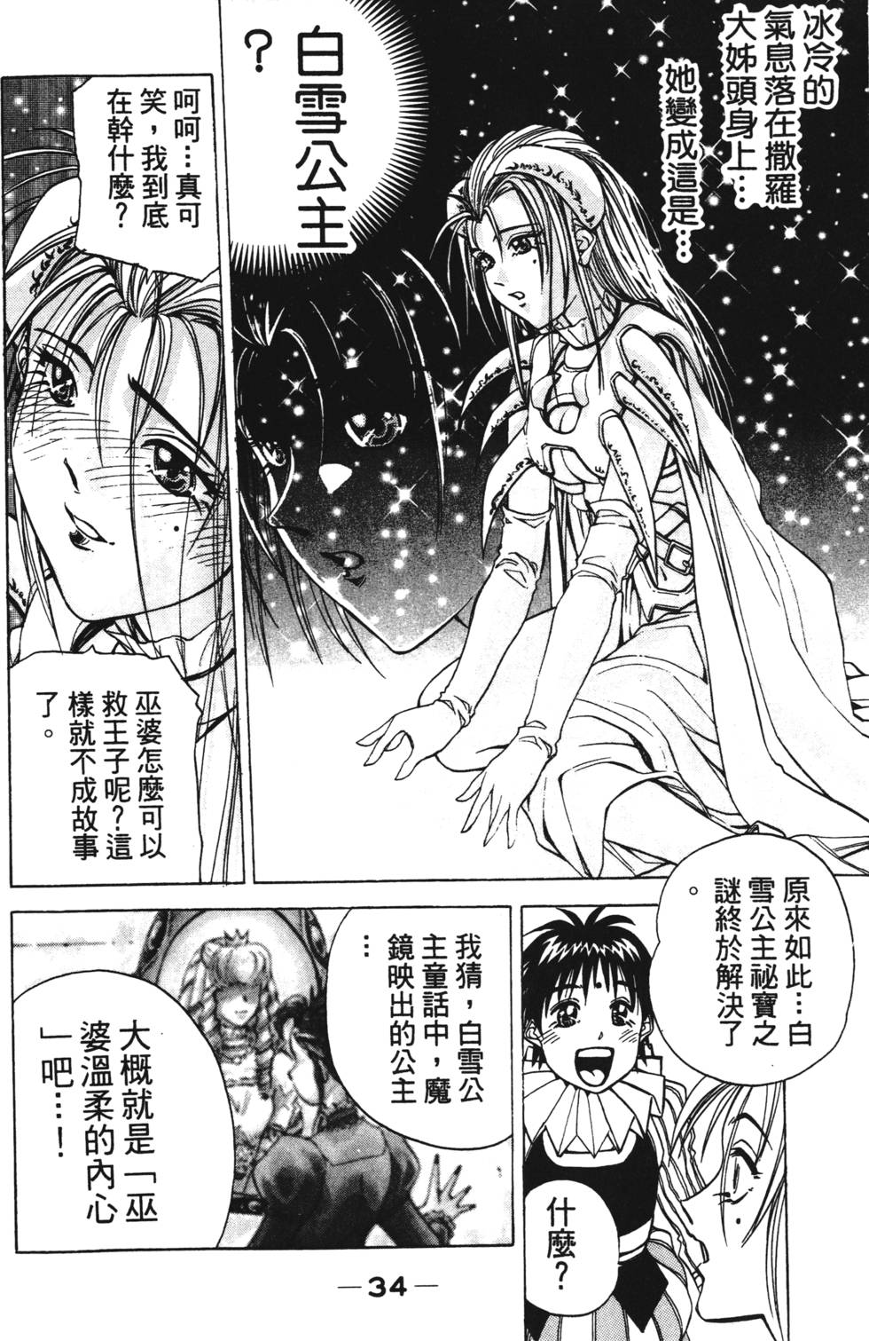 第32页