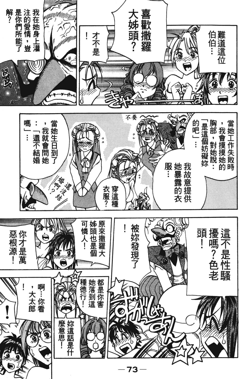 第71页