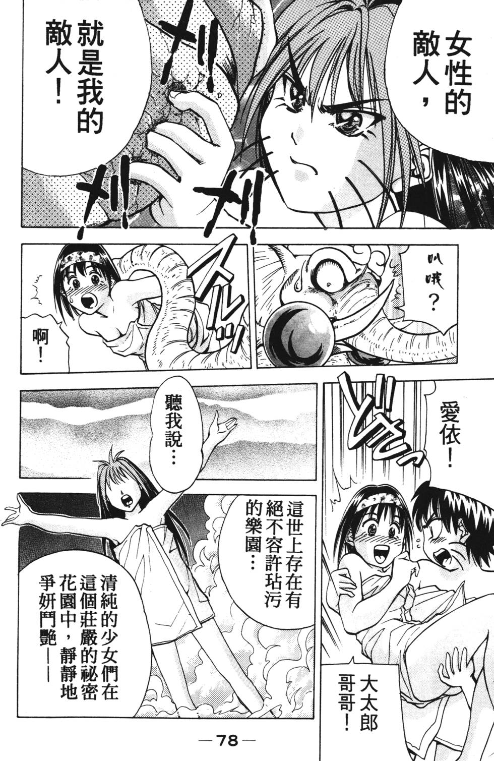 第76页