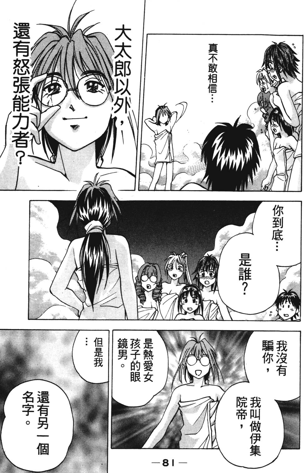第79页