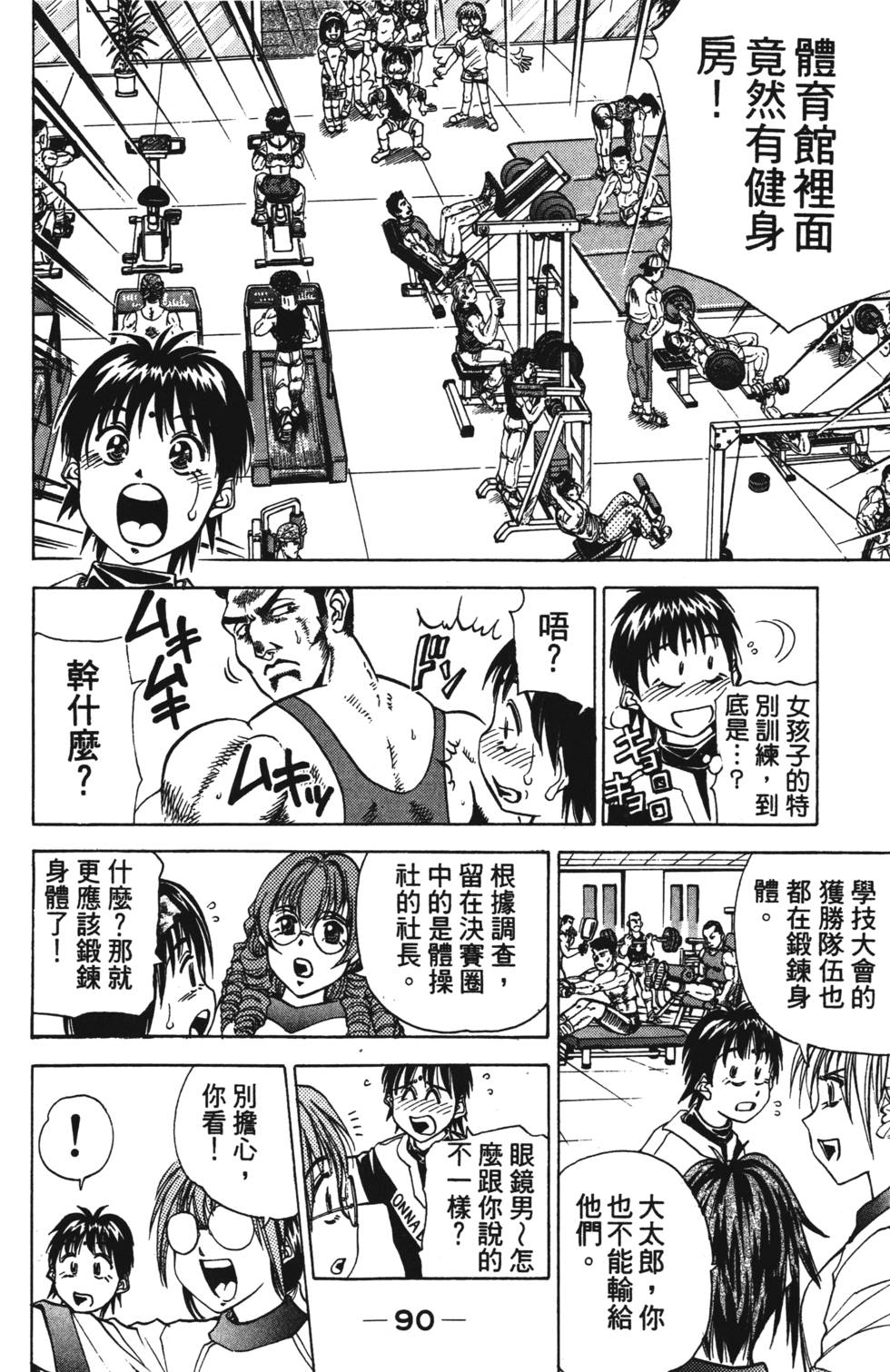 第88页