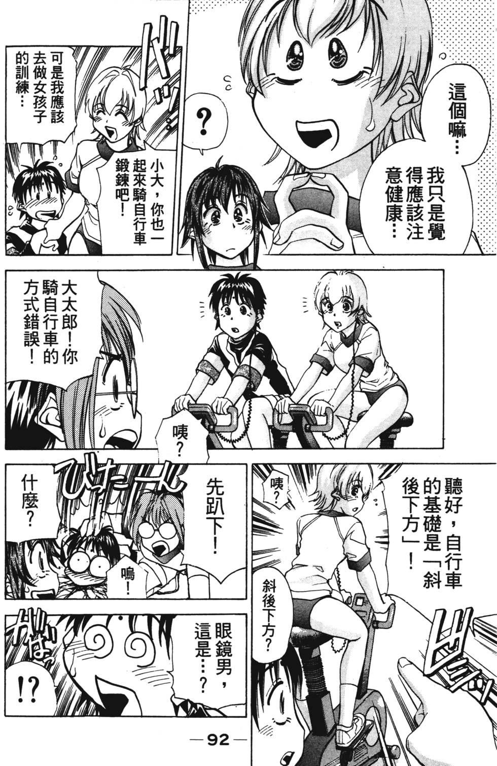 第90页
