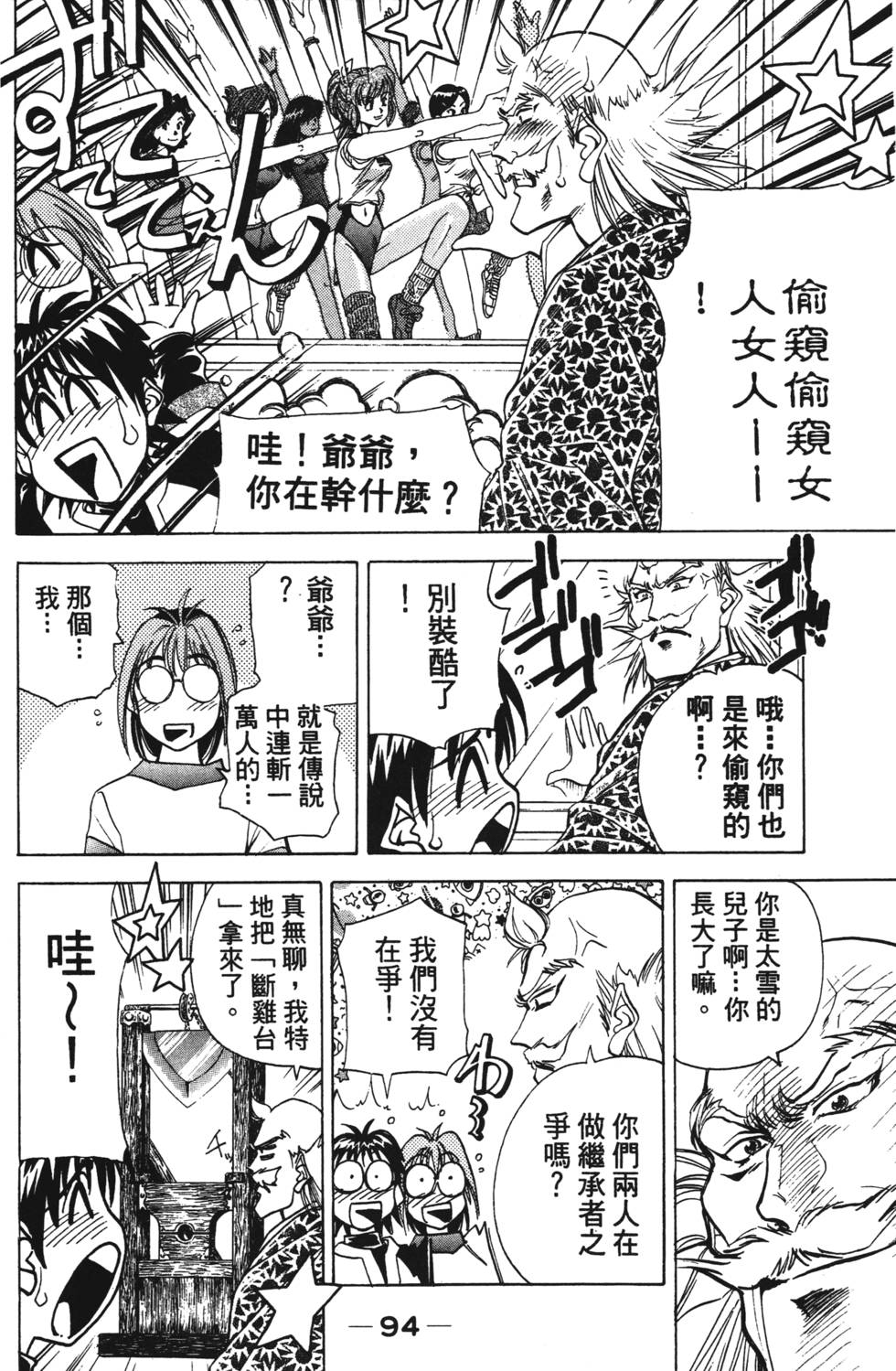 第92页
