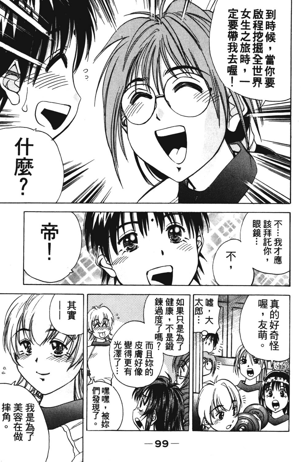 第97页