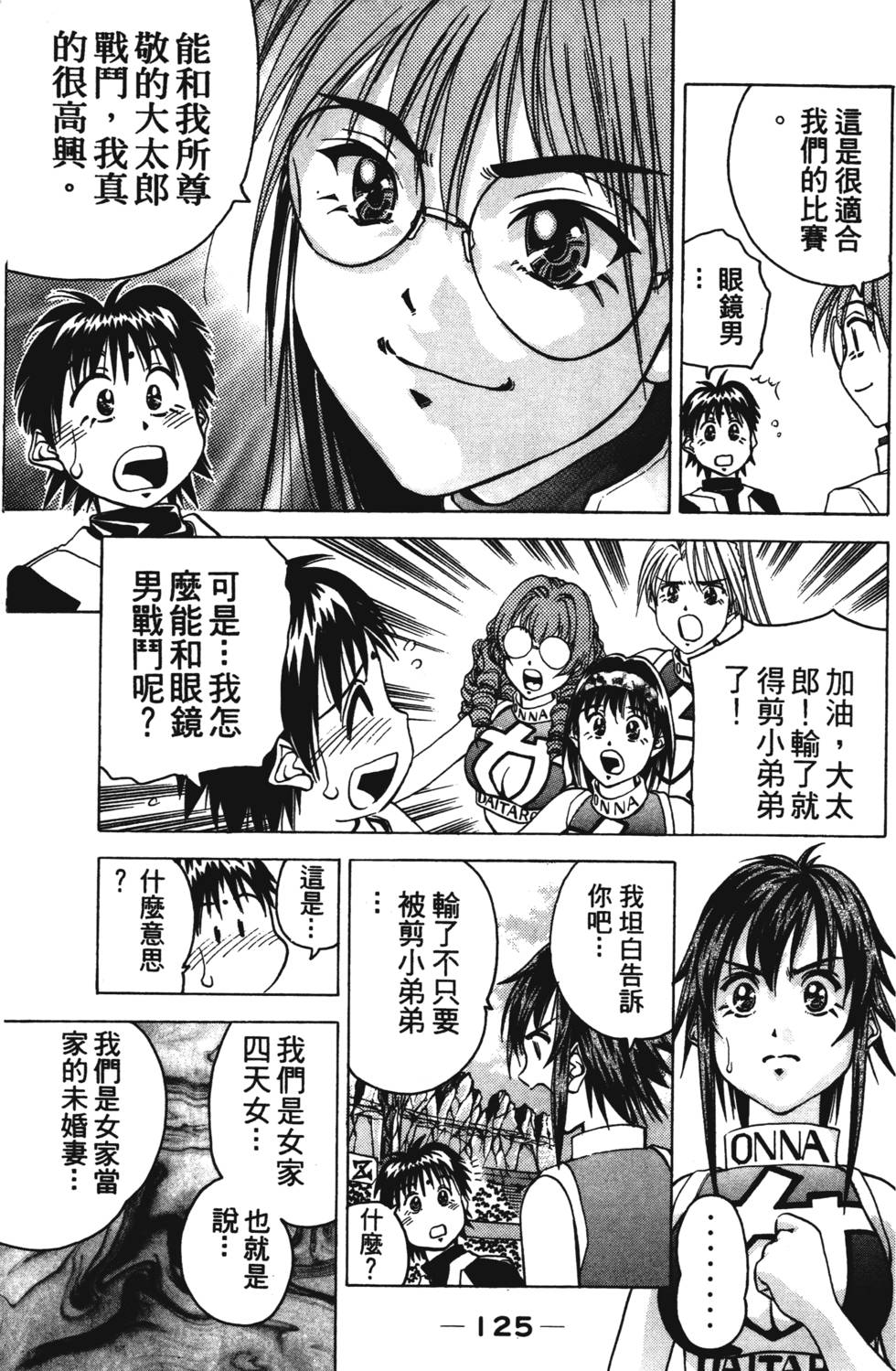 第123页