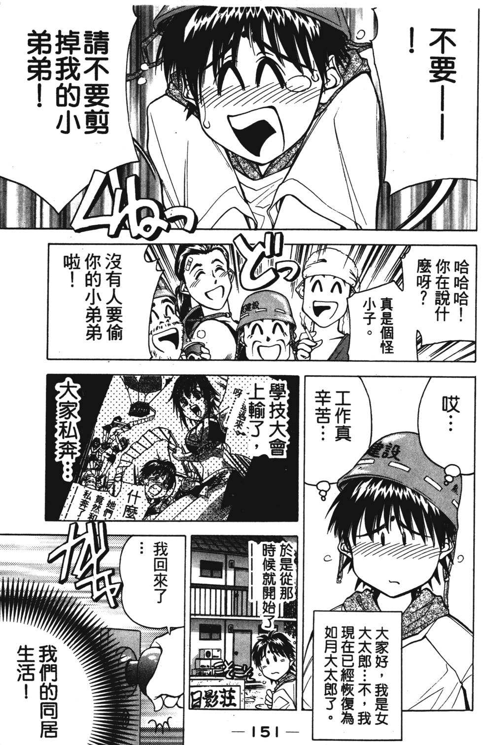 第149页
