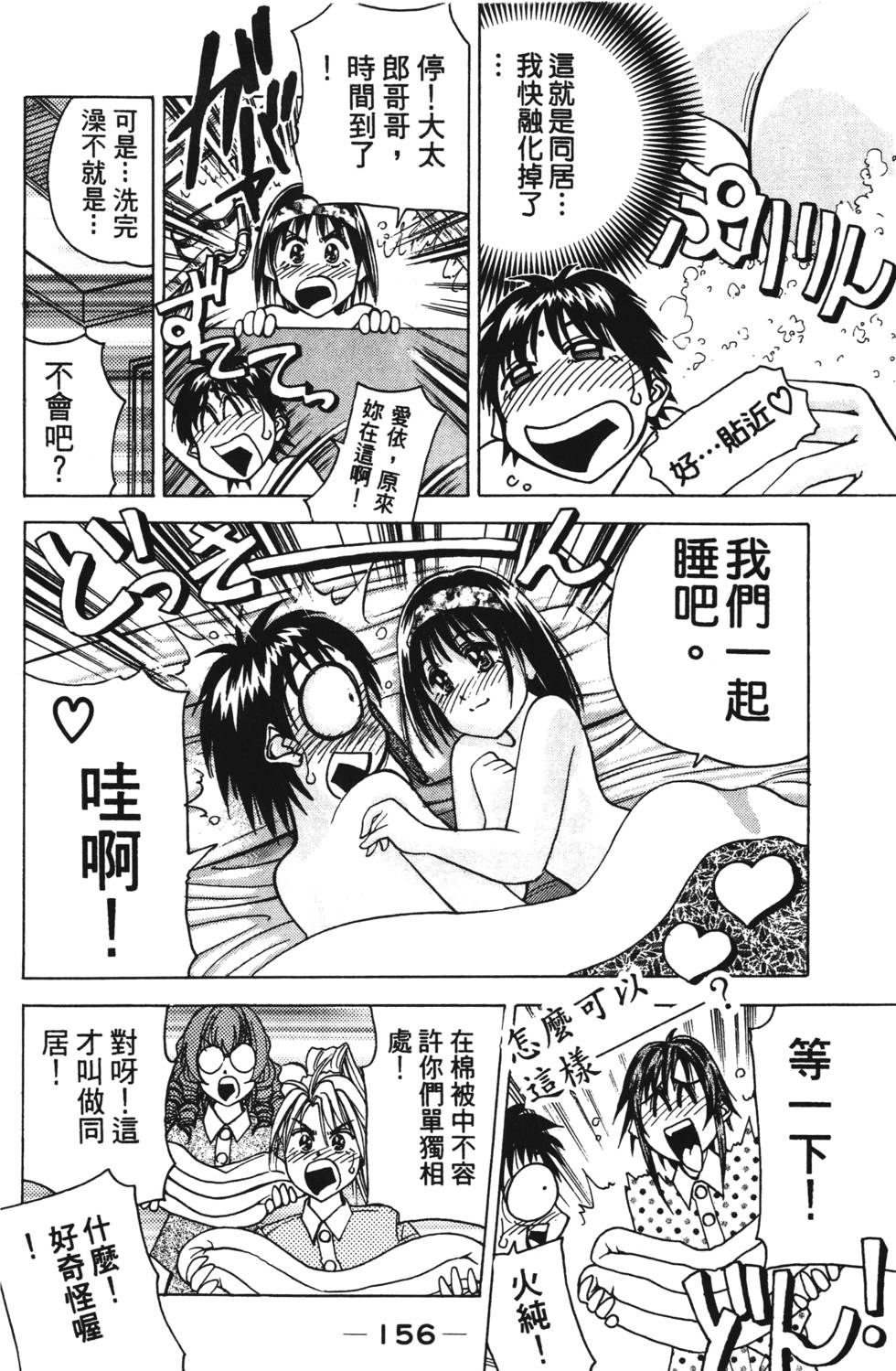 第154页