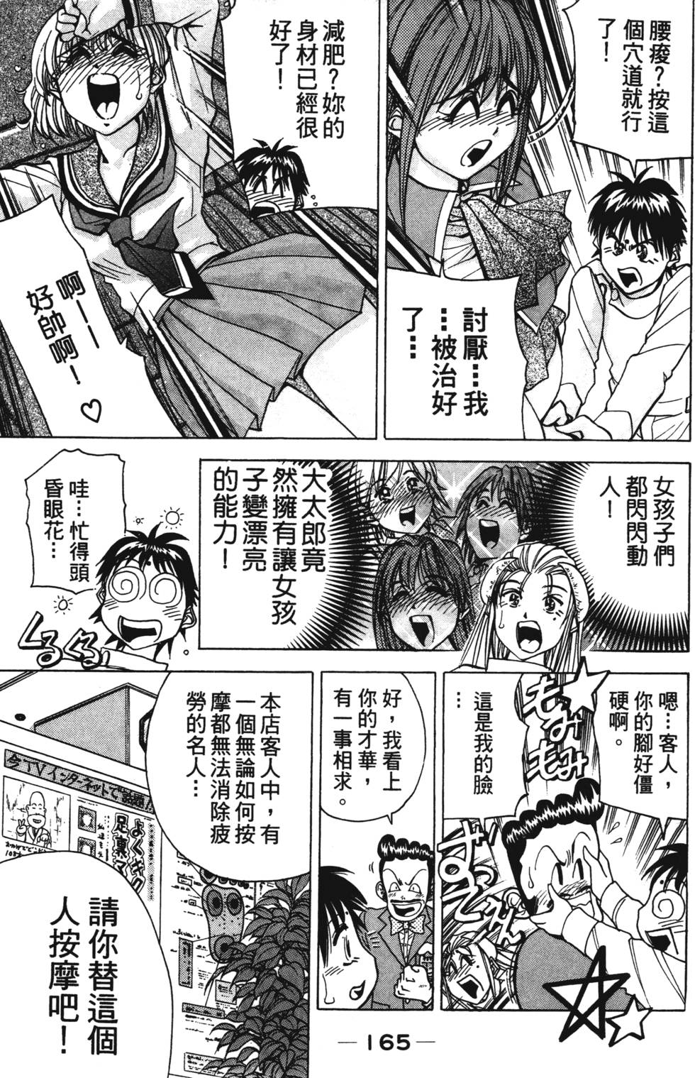 第163页
