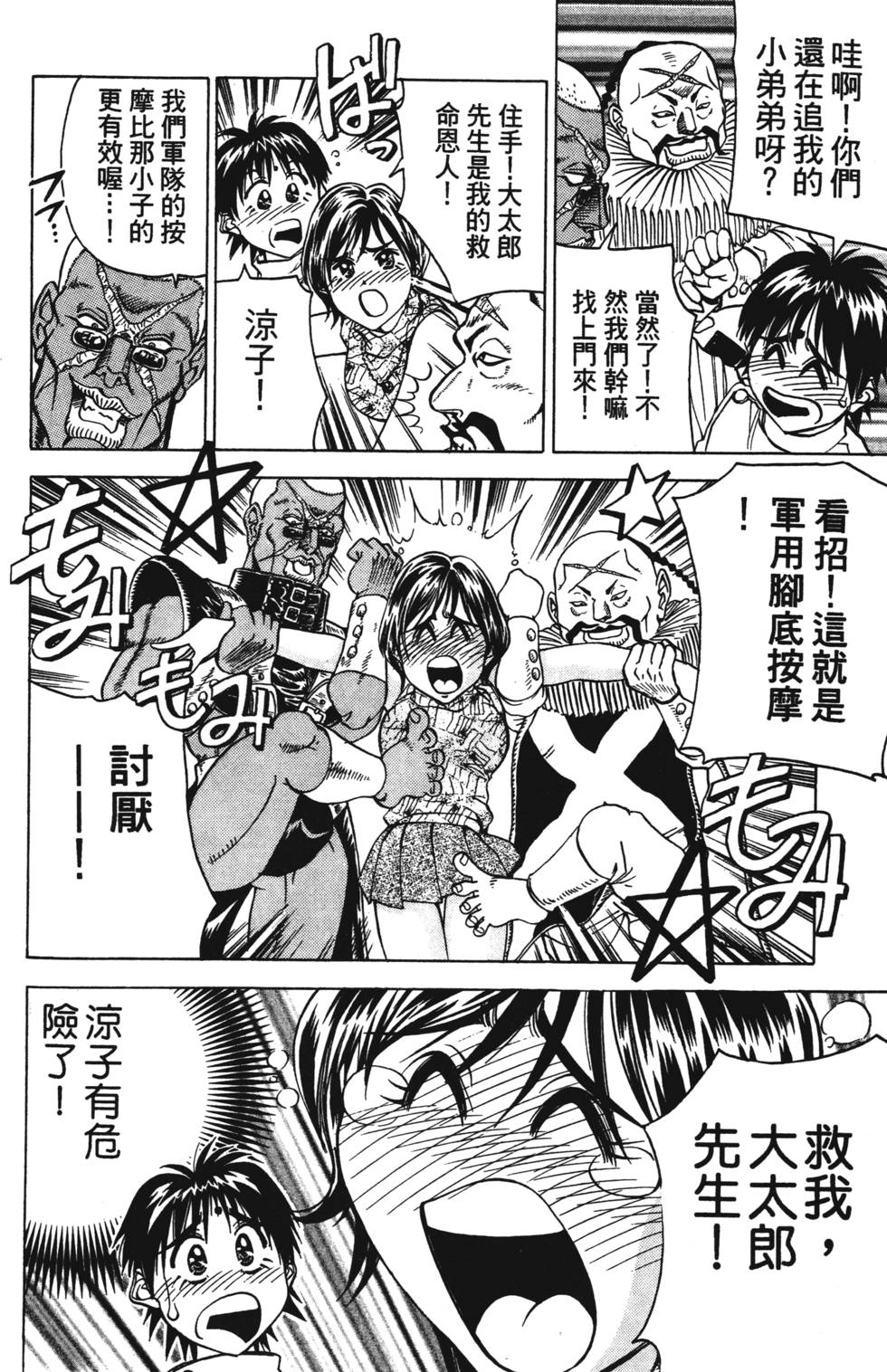 第170页