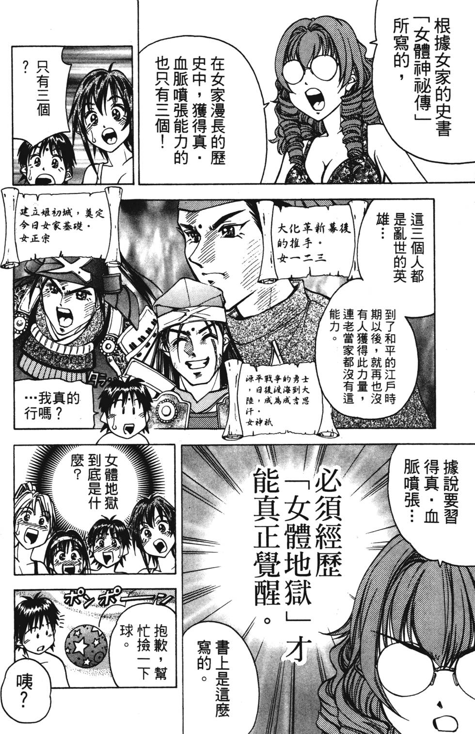 第38页