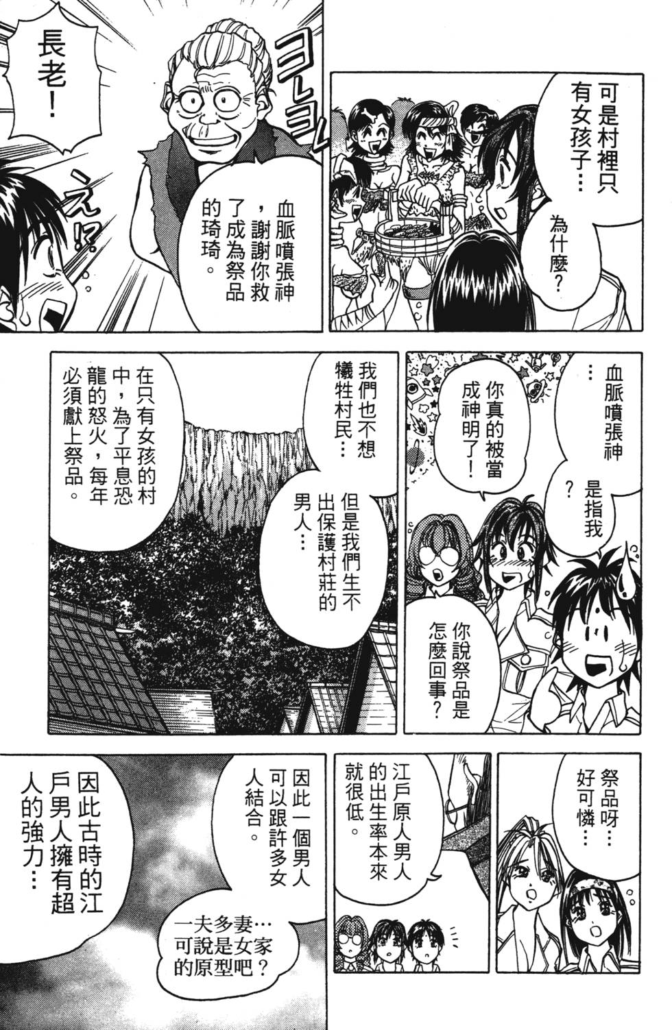 第79页