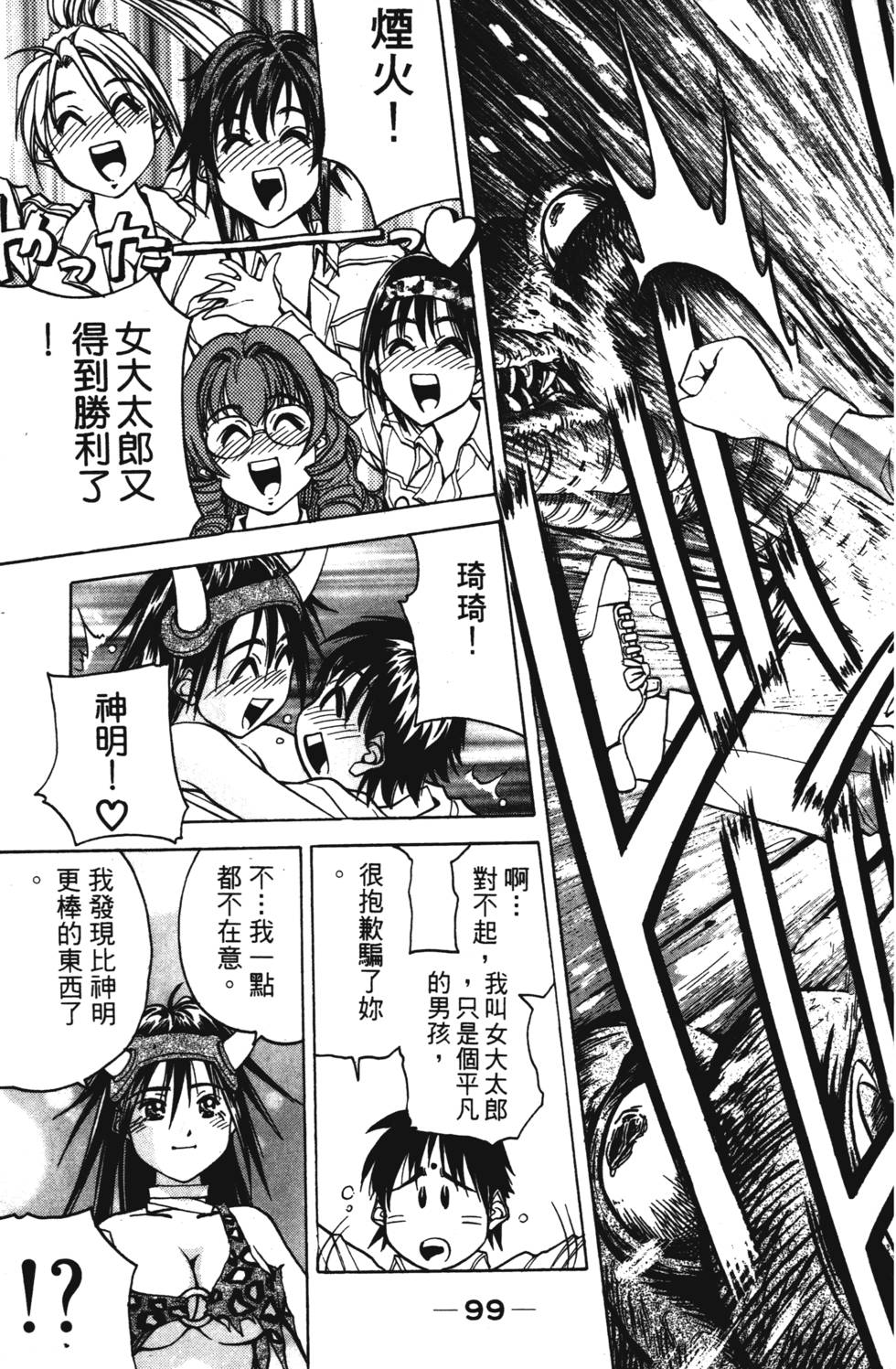 第97页