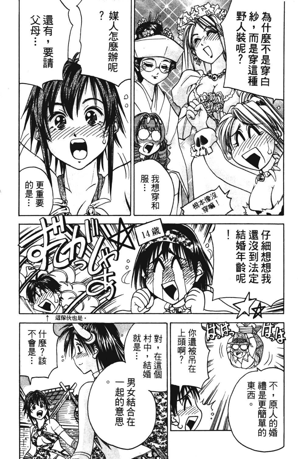 第103页