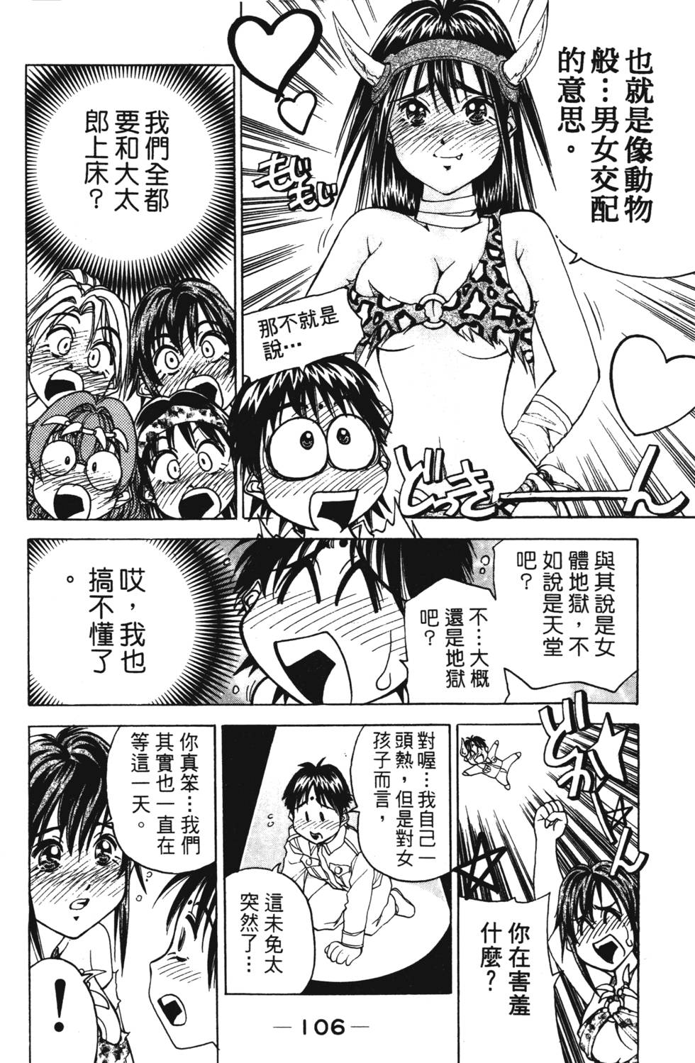 第104页