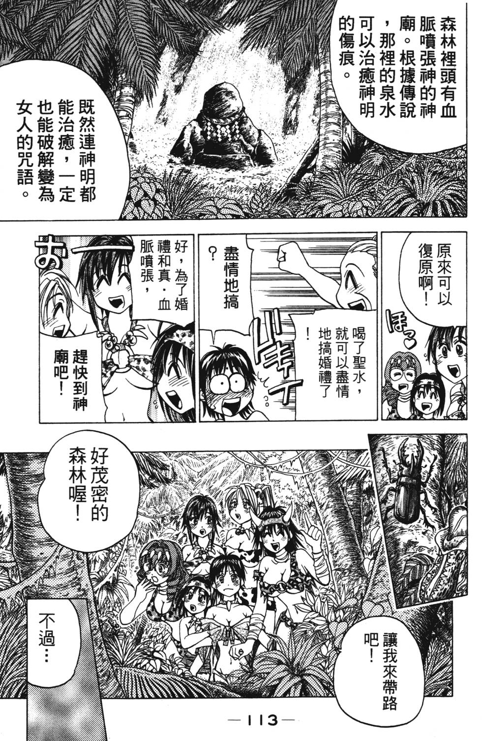 第111页