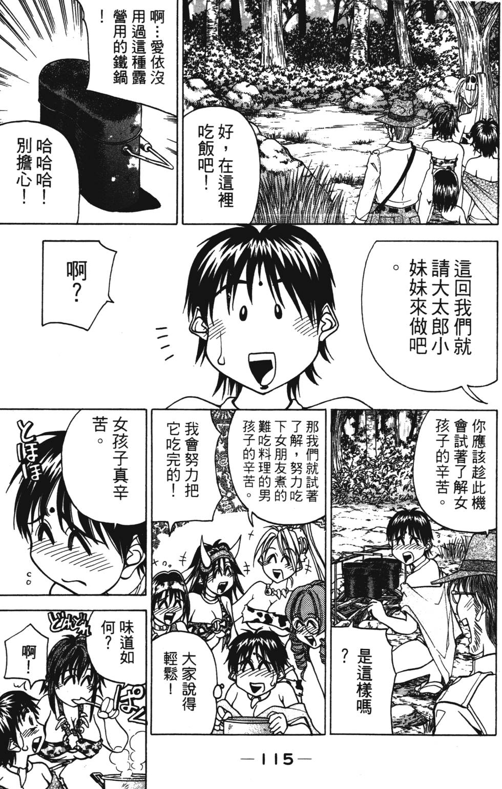 第113页