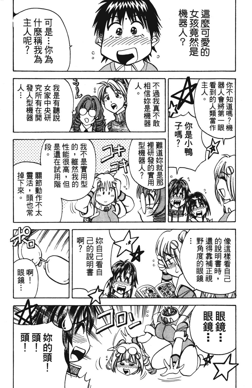 第138页