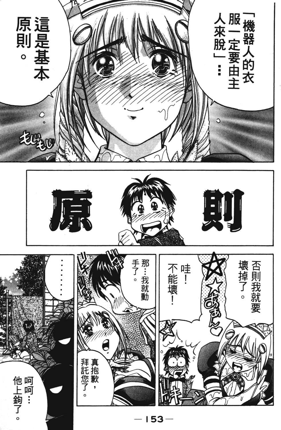第151页