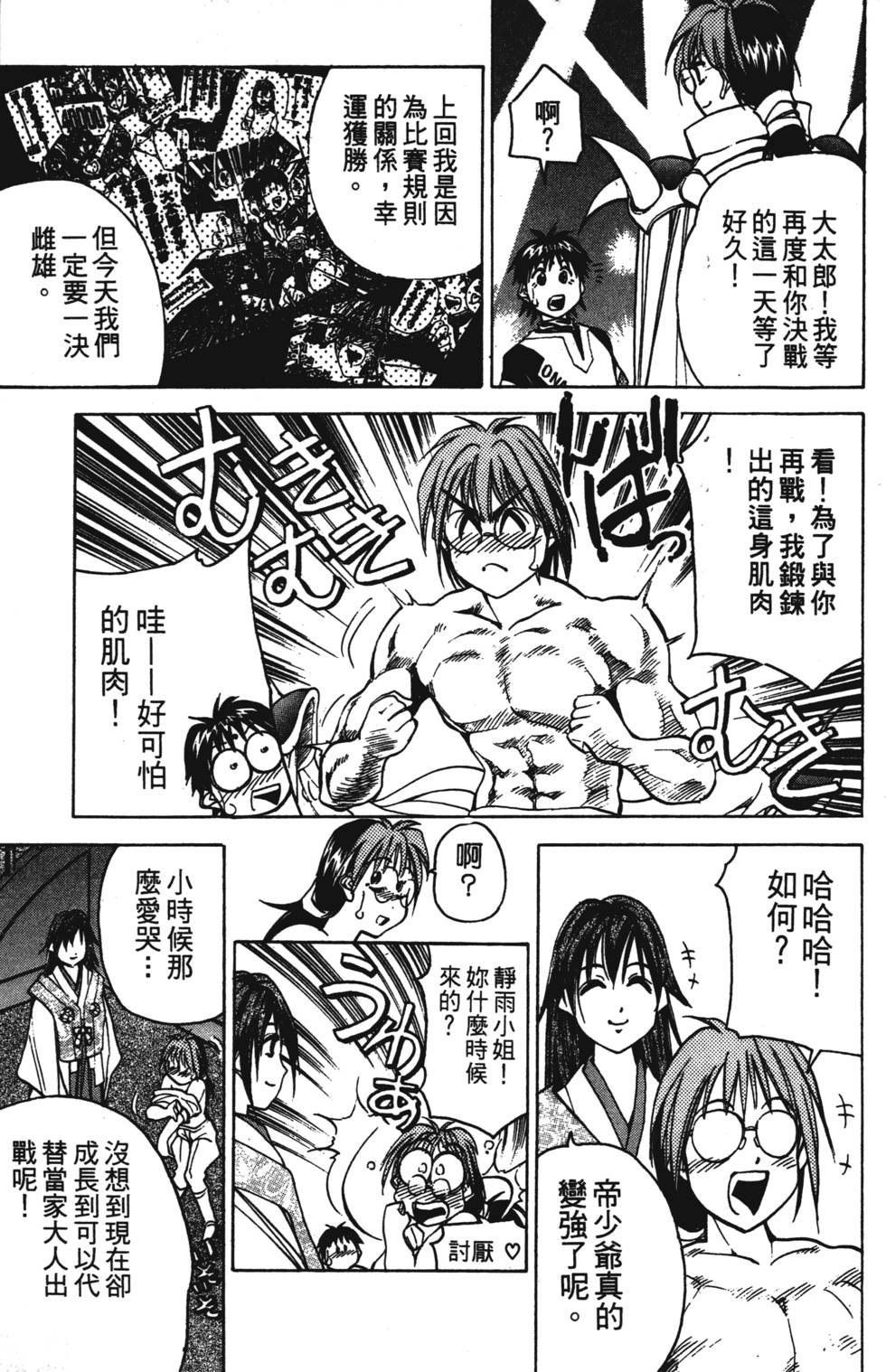 第71页