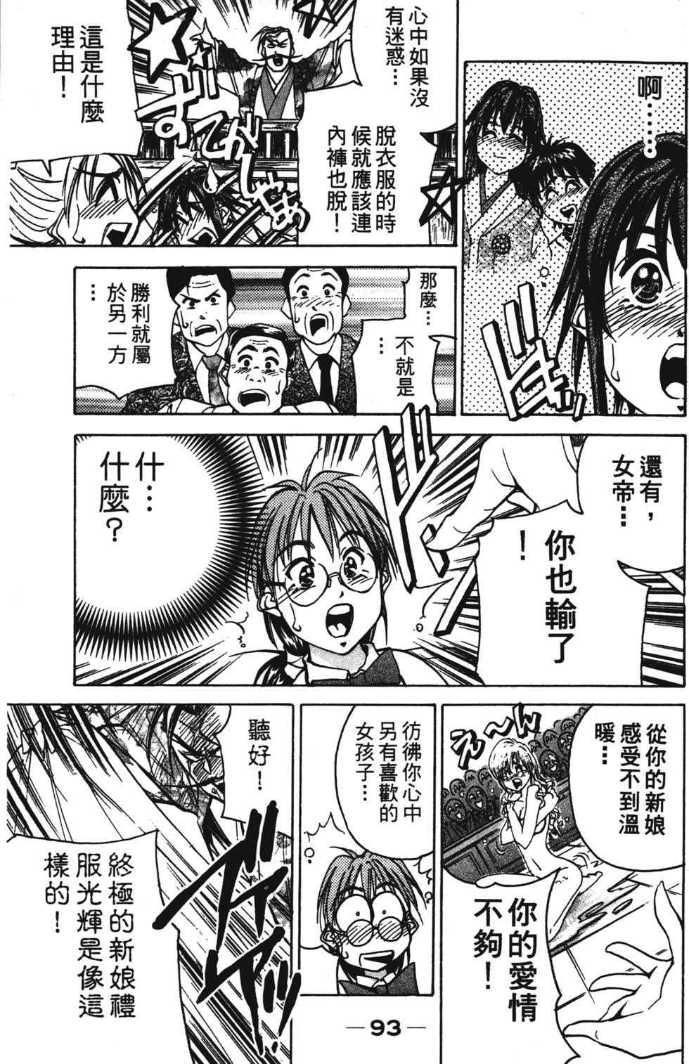第91页