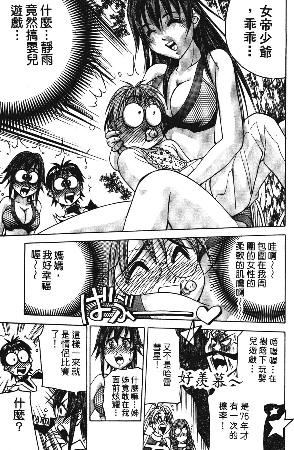 第111页