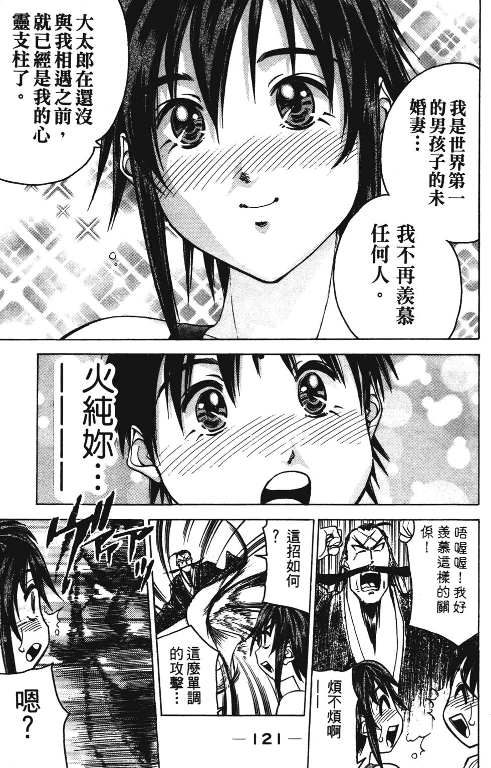 第119页