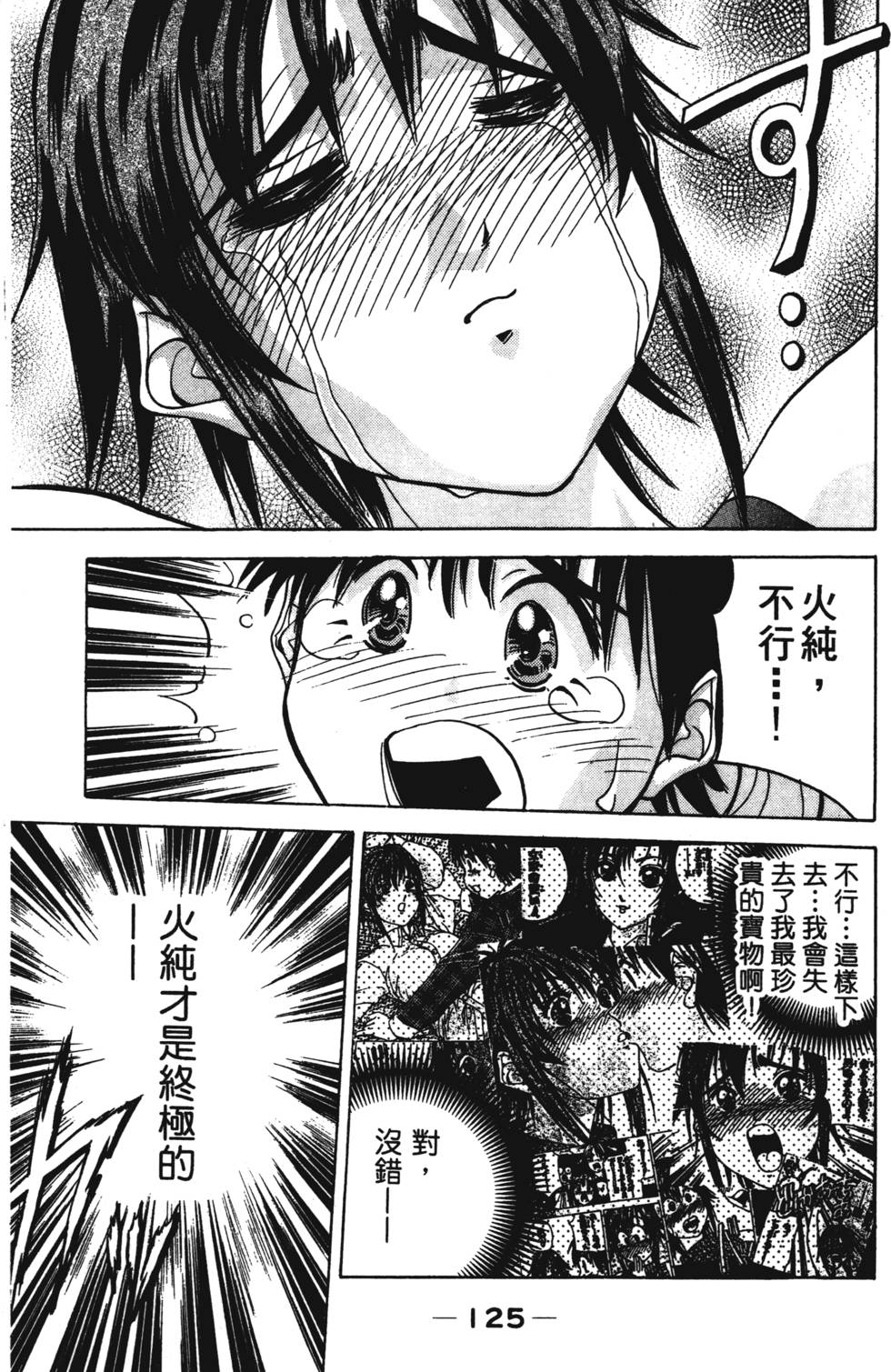 第123页