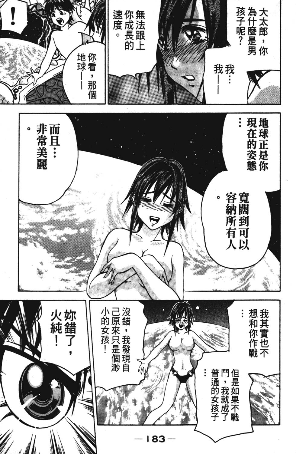 第181页