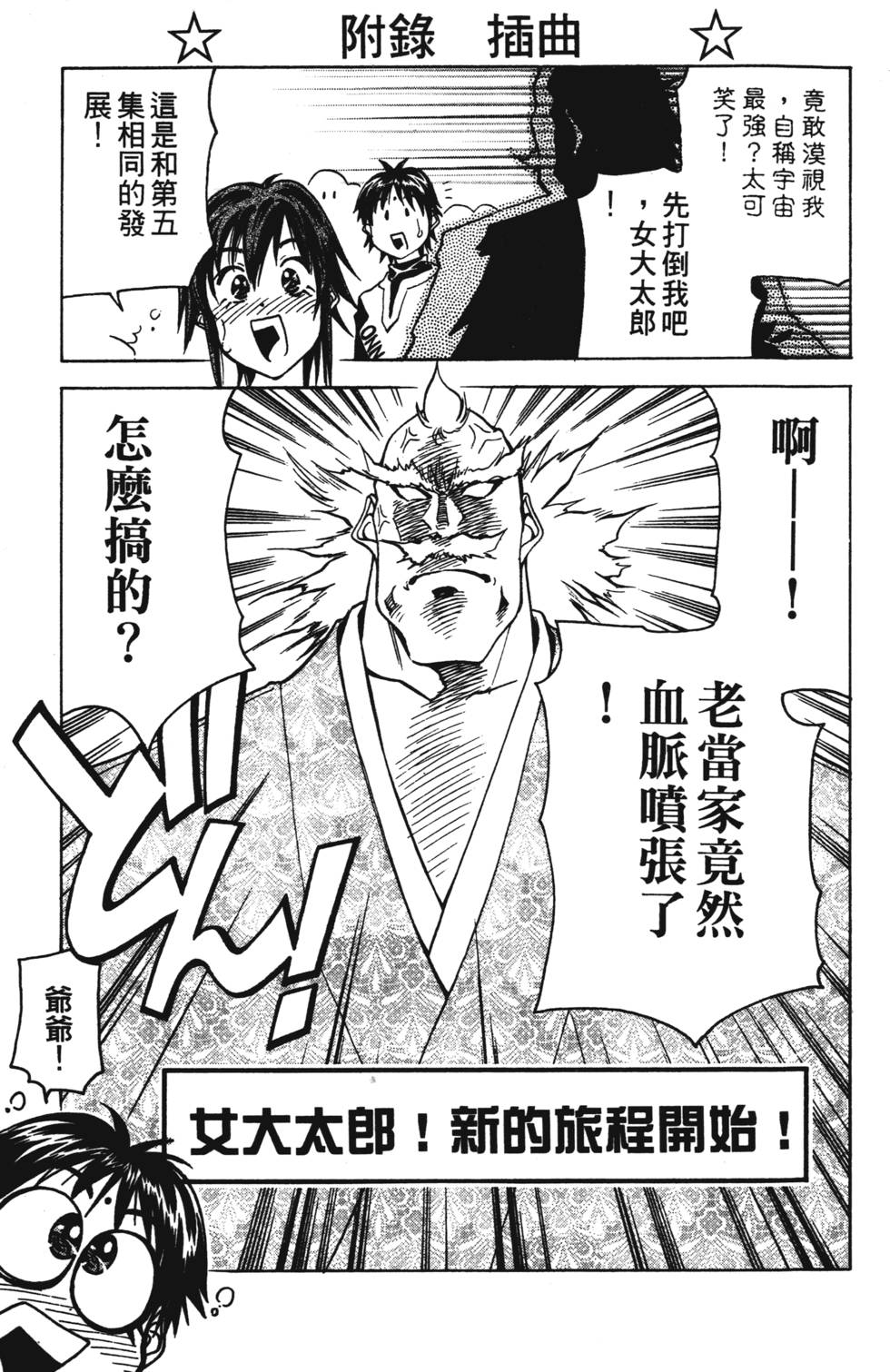 第203页