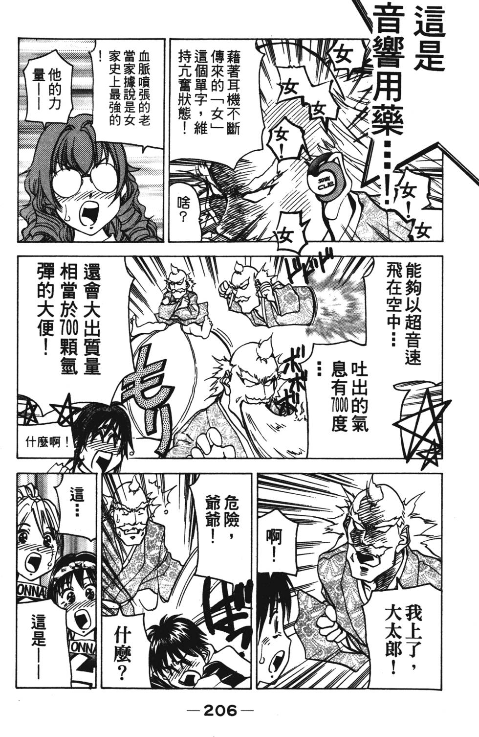 第204页