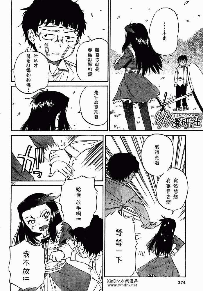 第27页