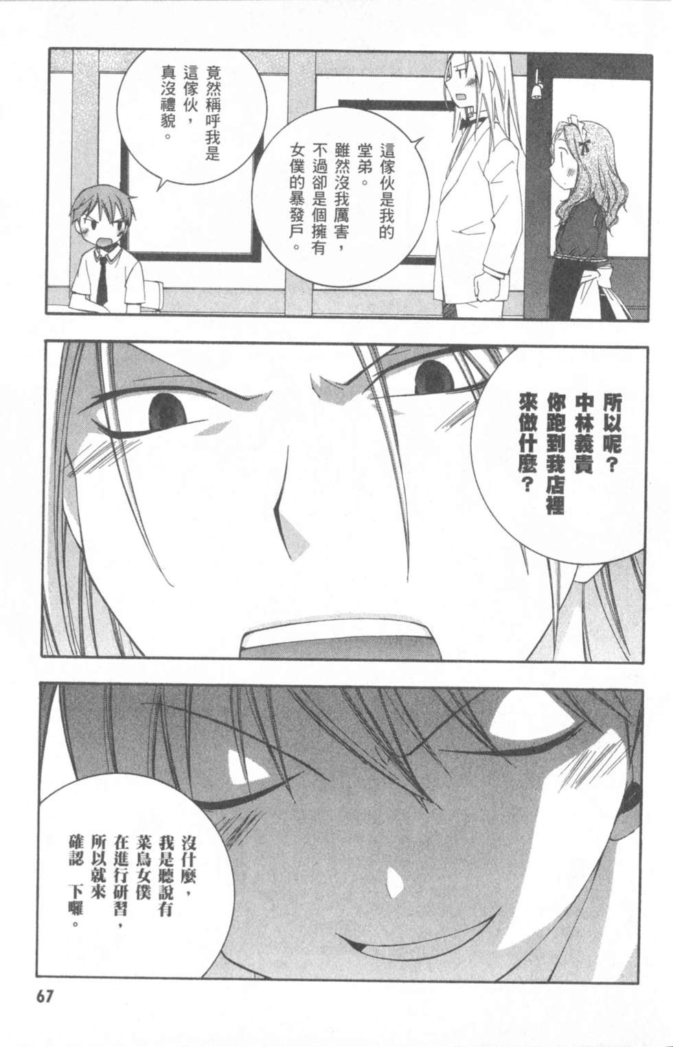第68页