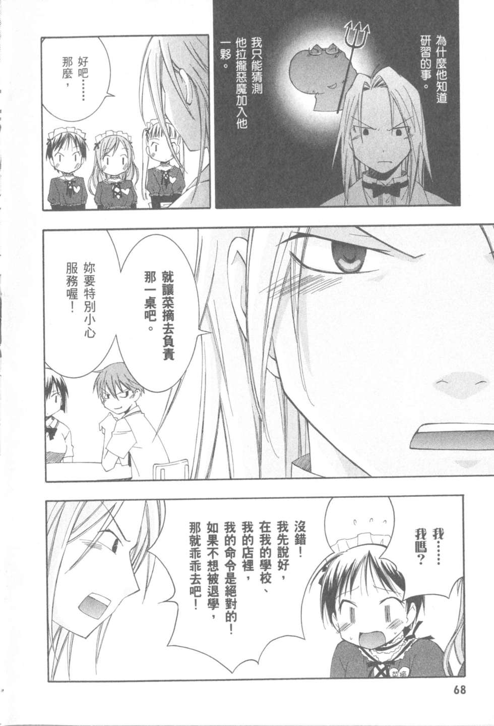 第69页